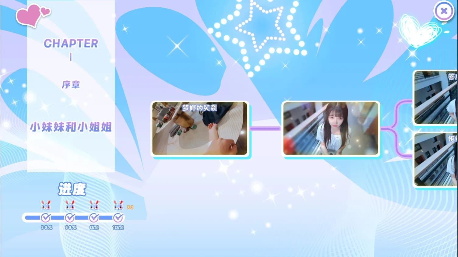 女神全部锁定我 Beauties! They're All After Me görsel 6