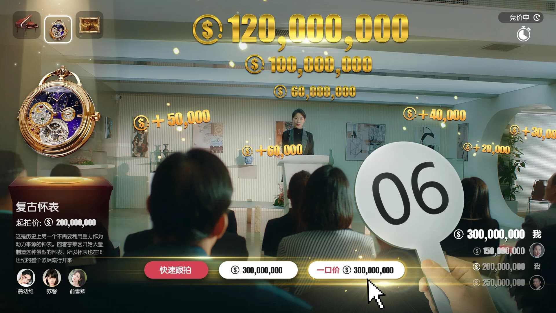 失业了，我获得了亿万游戏财产！ görsel 12