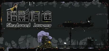 Shadowed Journey 暗影归途 görsel 1