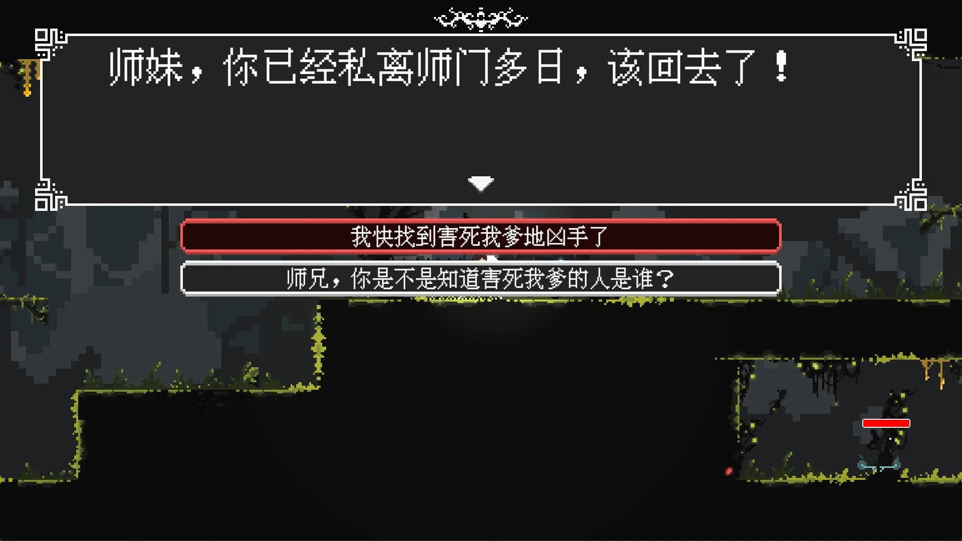 Shadowed Journey 暗影归途 görsel 7