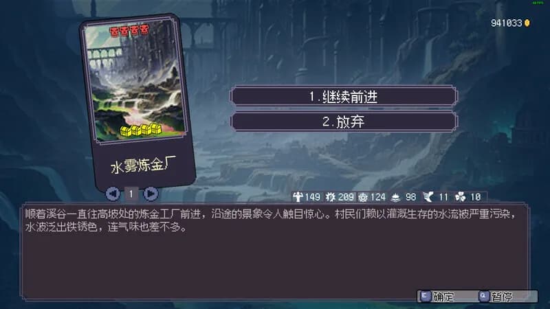 命运英雄 ：序章 görsel 6