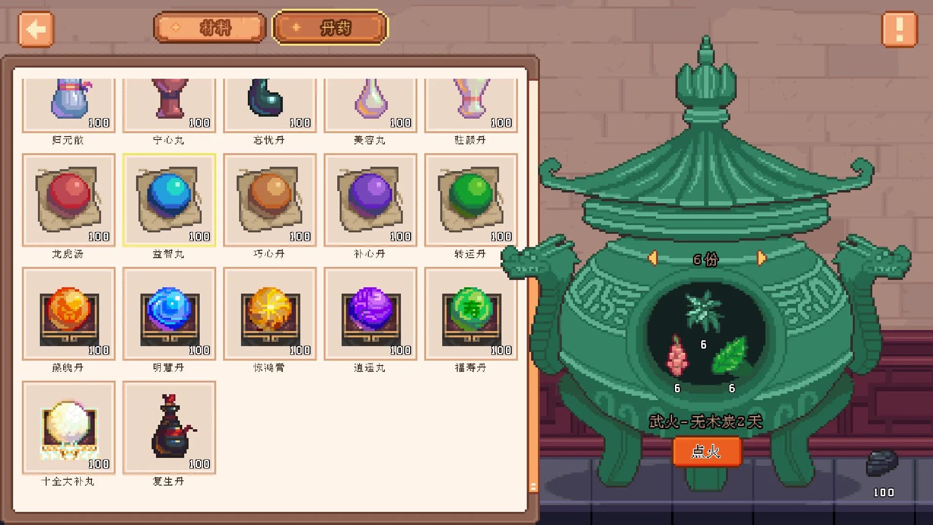 宠物街金鱼姬 Pet Street Story görsel 9