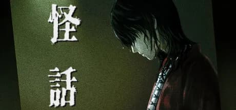 怪話 görsel 1