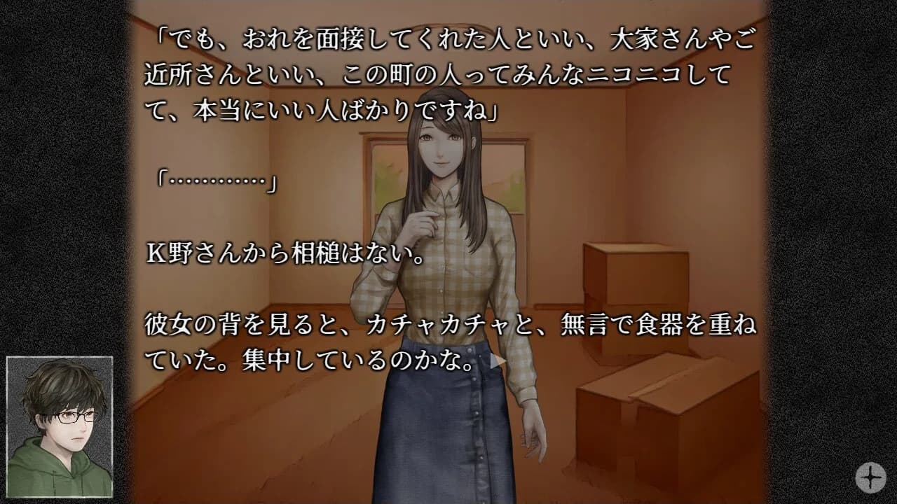 怪話 görsel 2
