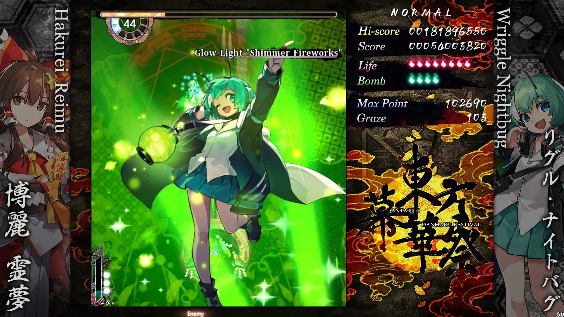 TouHou Makuka Sai ~ Fantastic Danmaku Festival Part III görsel 2