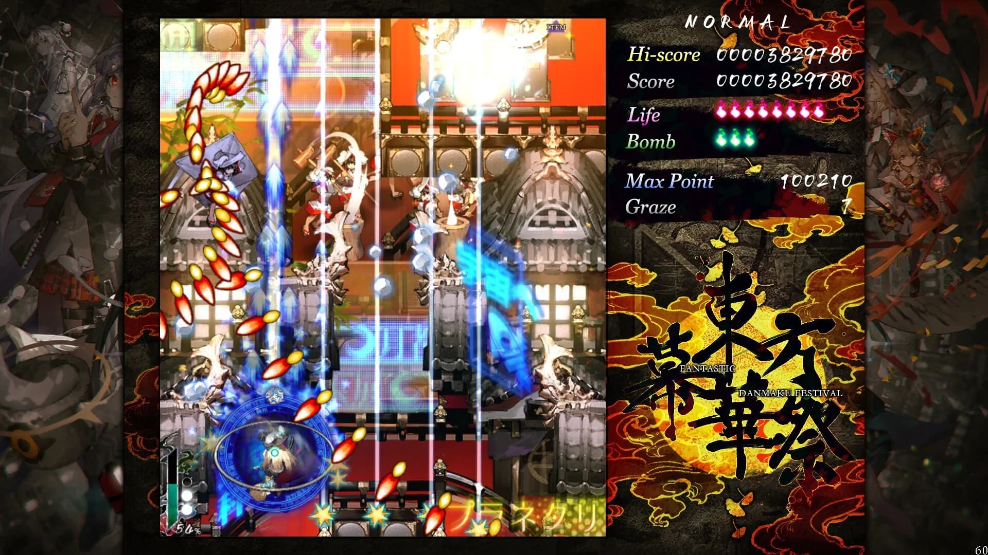 TouHou Makuka Sai ~ Fantastic Danmaku Festival Part III görsel 6