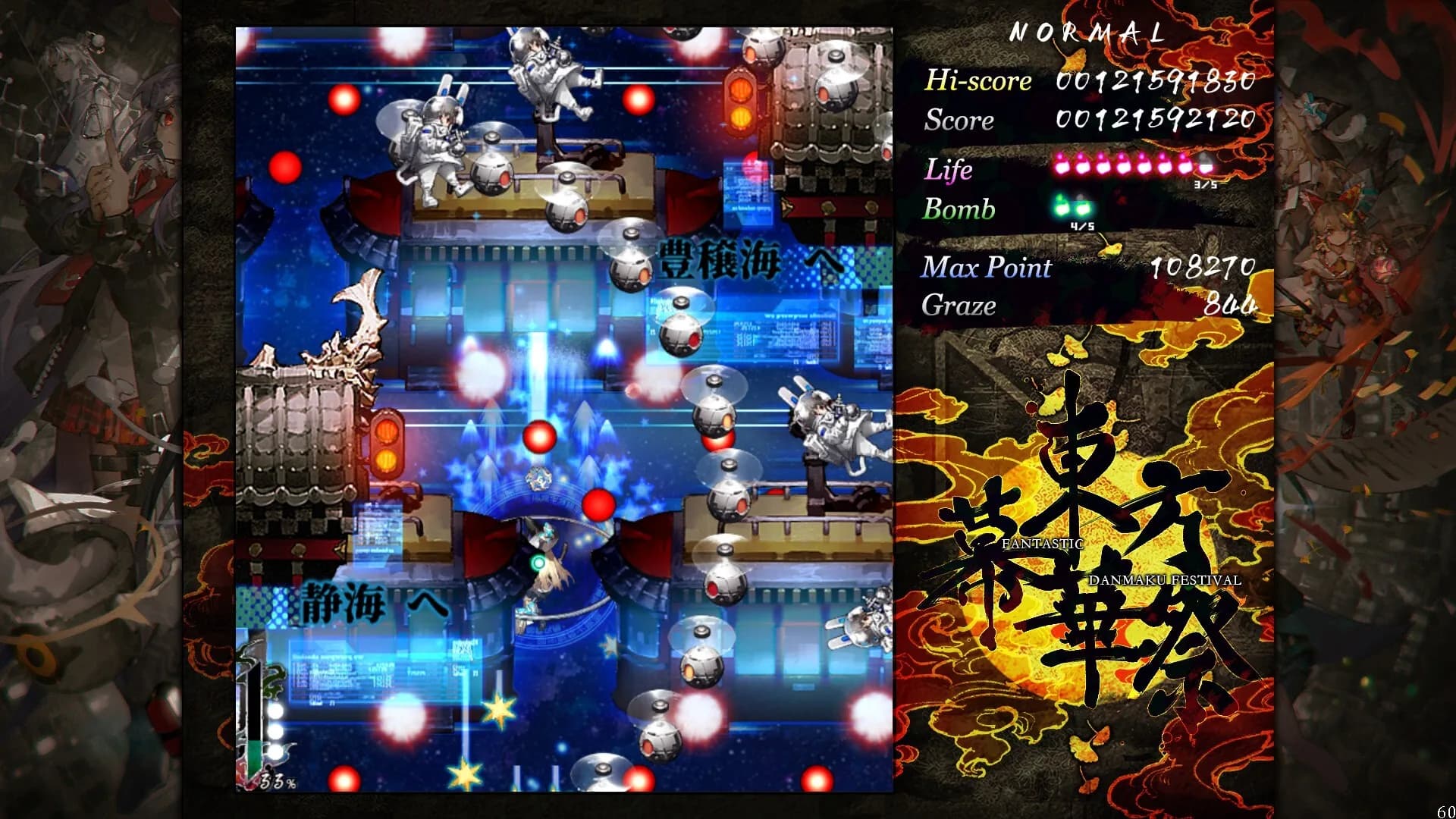 TouHou Makuka Sai ~ Fantastic Danmaku Festival Part III görsel 7