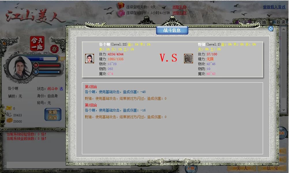 江山美人 görsel 2