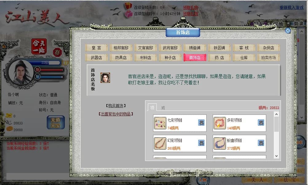 江山美人 görsel 5