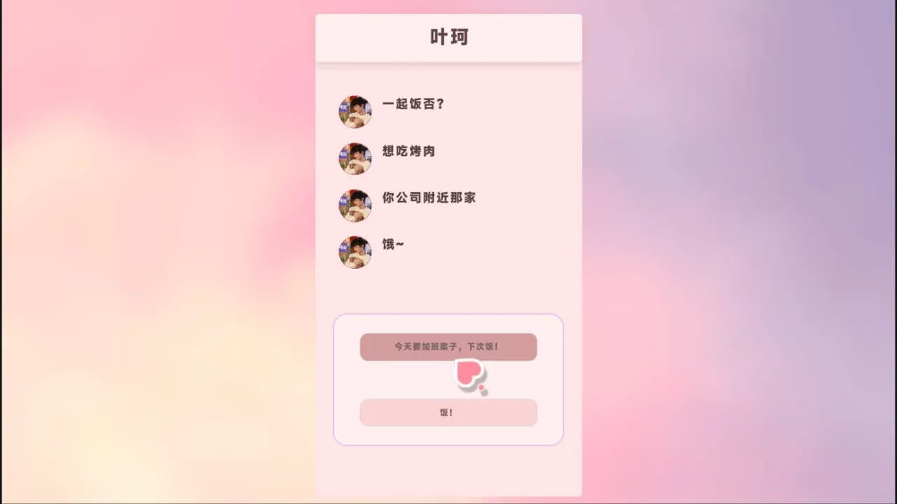 糟糕！他们太爱我了怎么办？ görsel 5