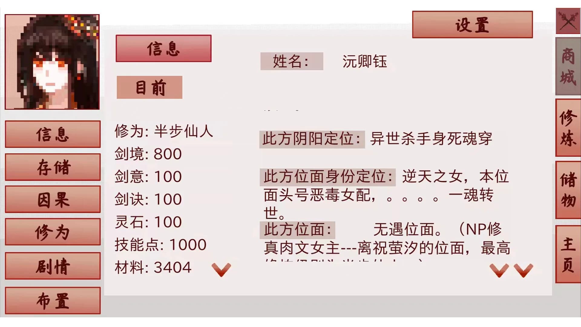 钰杀融神记 yu sha rong shen jin görsel 3