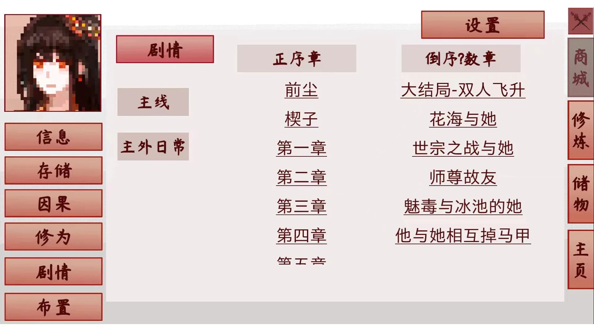 钰杀融神记 yu sha rong shen jin görsel 5