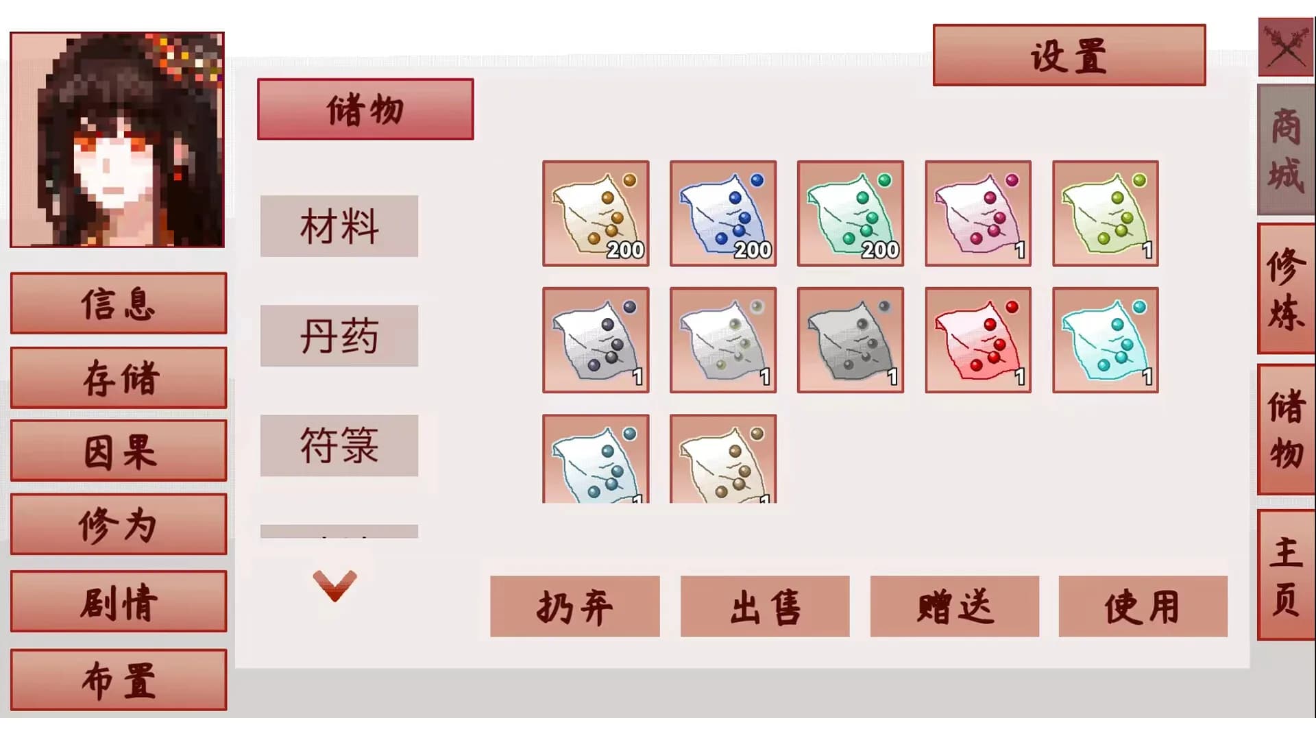钰杀融神记 yu sha rong shen jin görsel 6