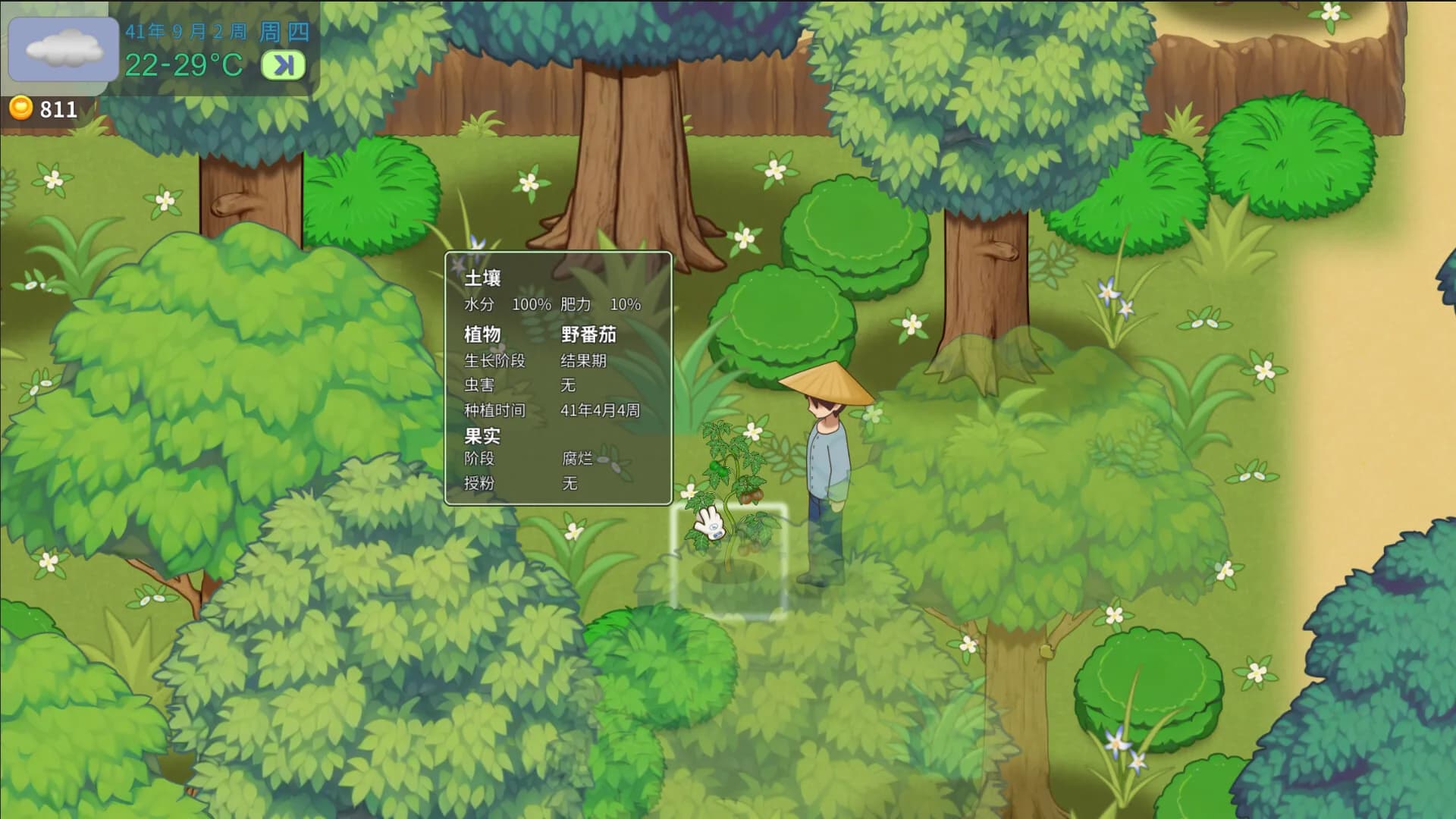 四十后种地生活 görsel 4