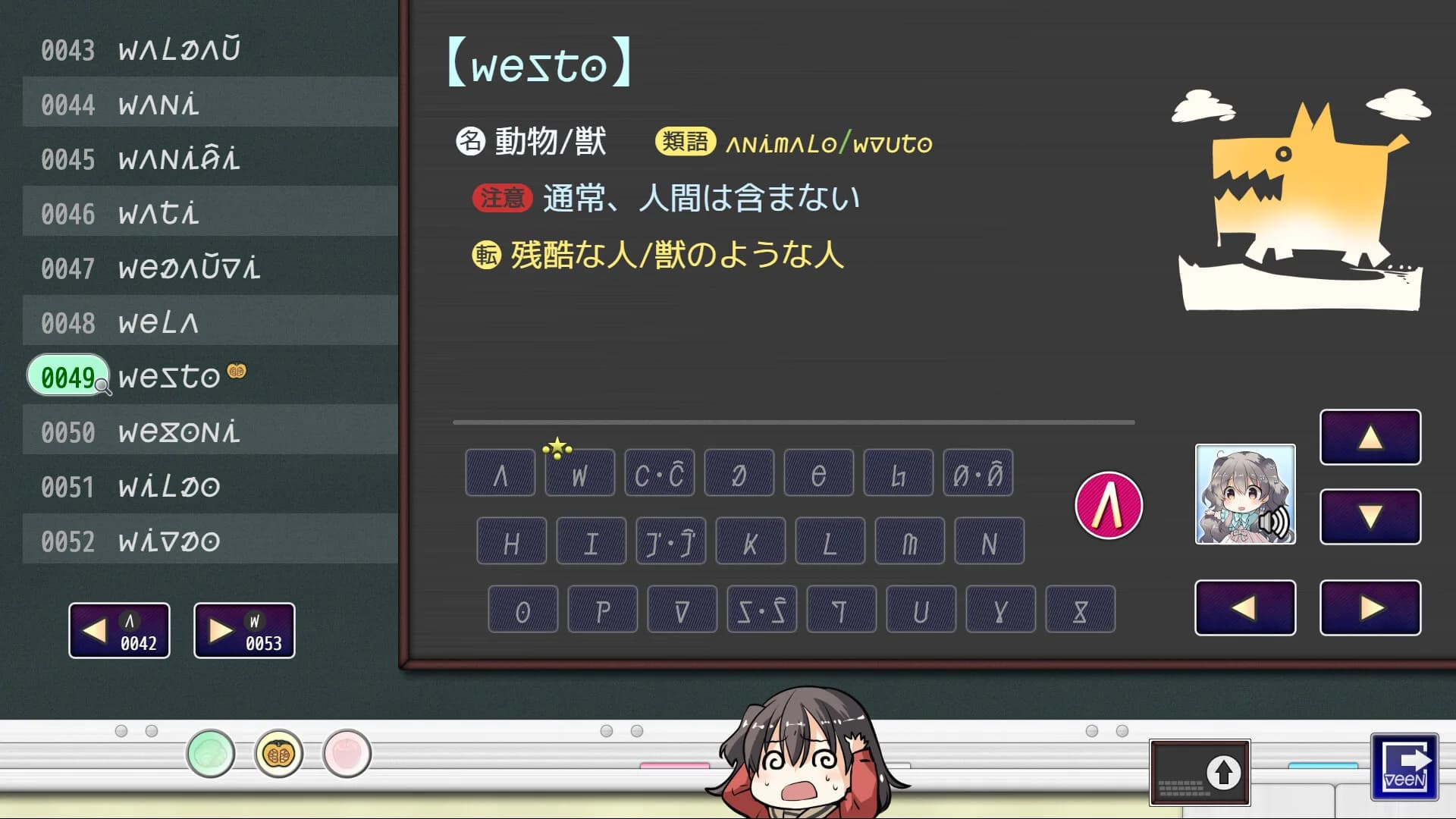 KOTONOHA Lernado görsel 10