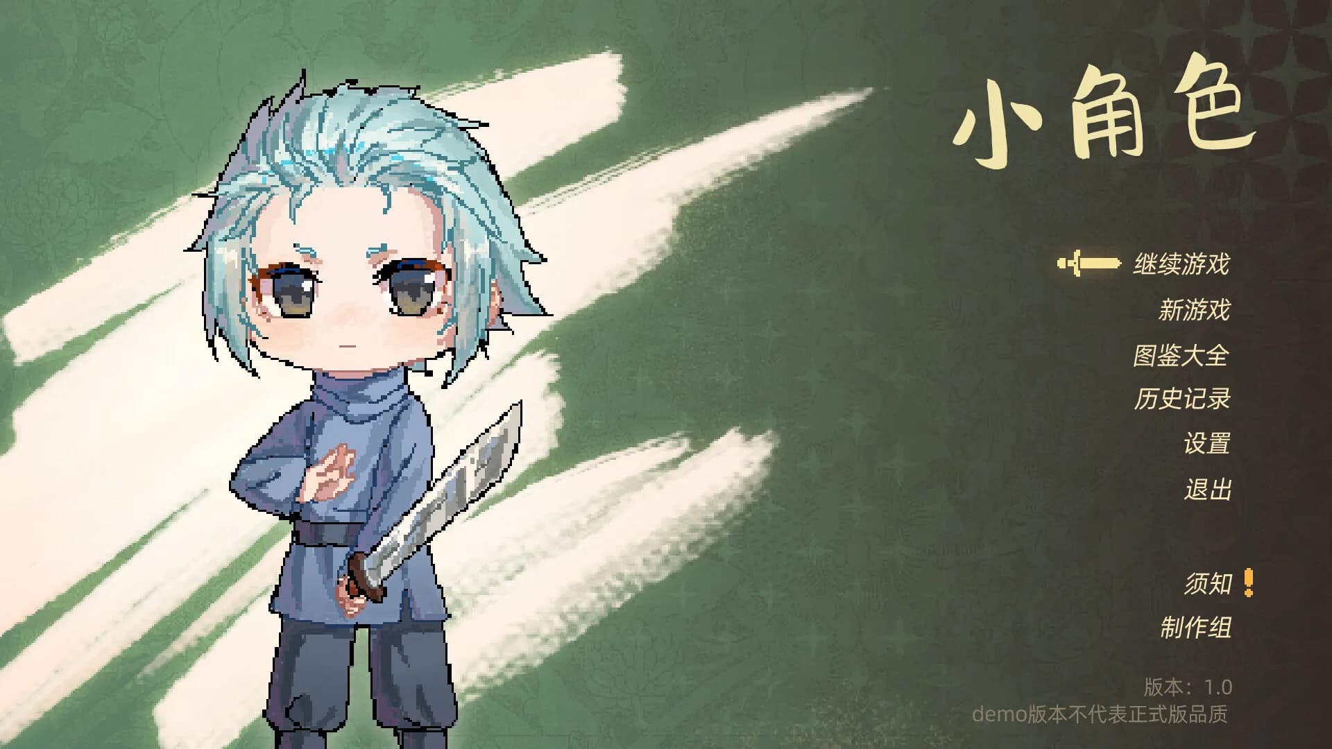 旧日小角色 görsel 2