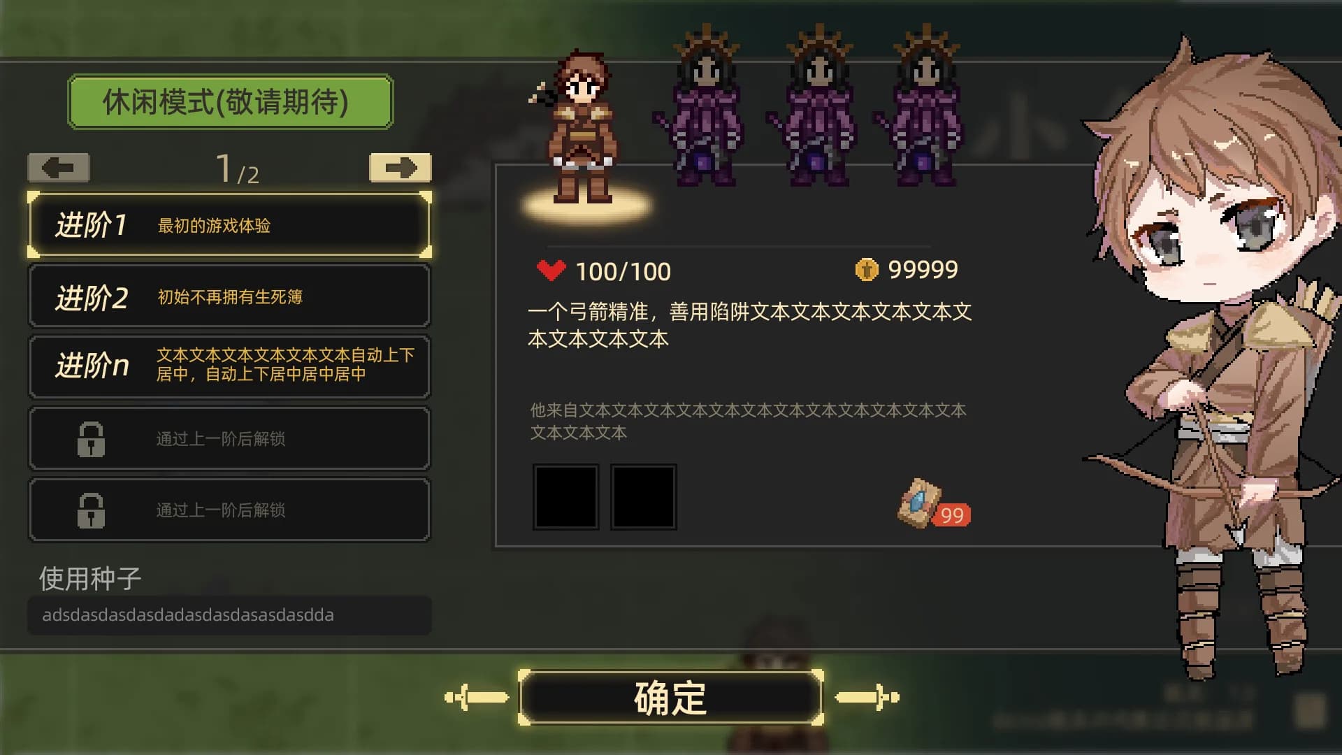 旧日小角色 görsel 6