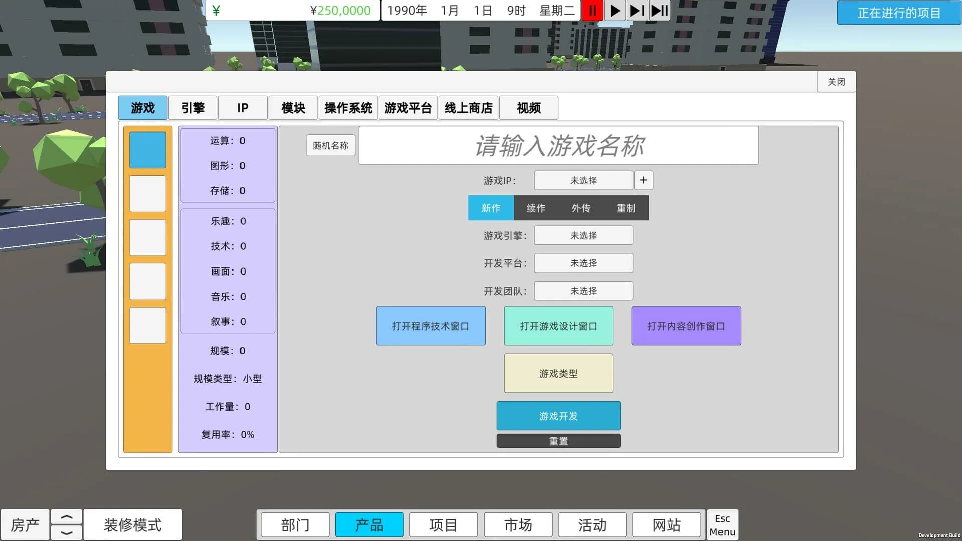 游戏匠心 Game Company Simulator görsel 2