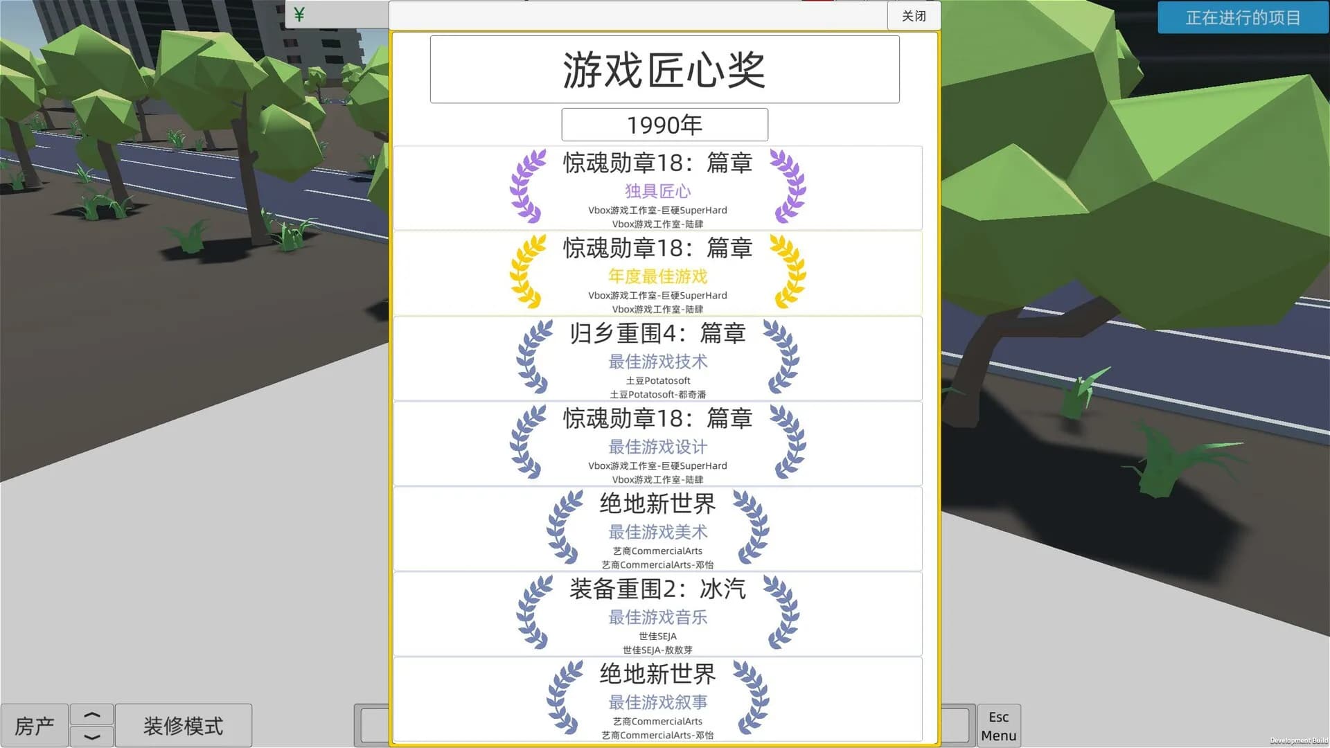 游戏匠心 Game Company Simulator görsel 5