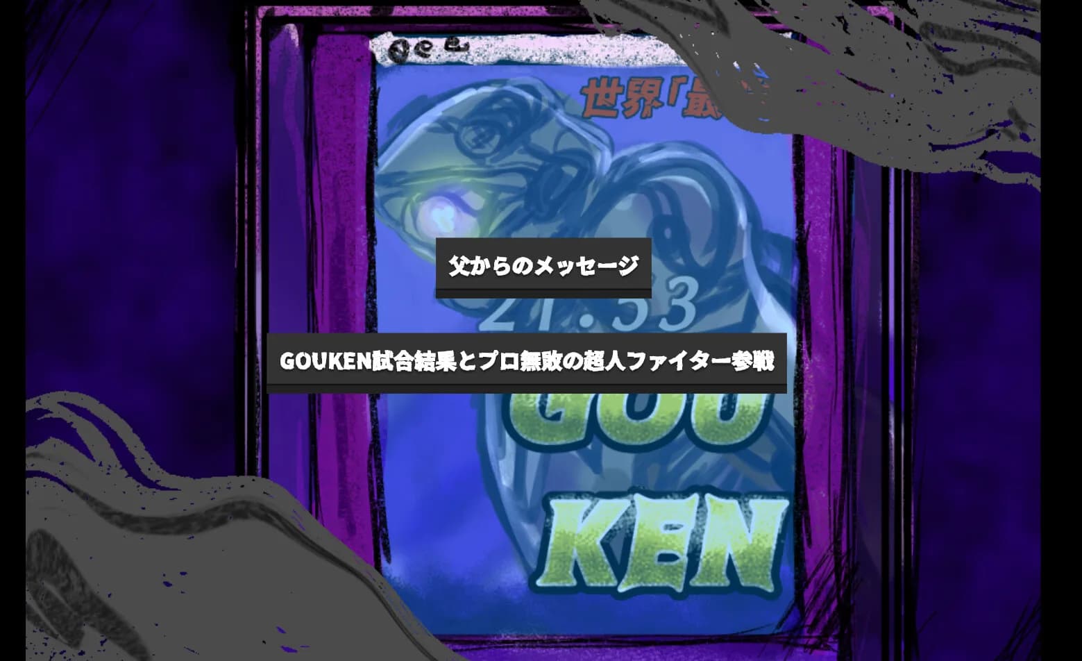 ワンフィスト・ゾーン　ONEFISTZONE görsel 7