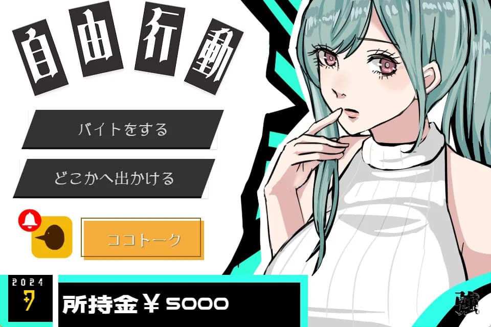 強キャラ学園 <無料版> görsel 3