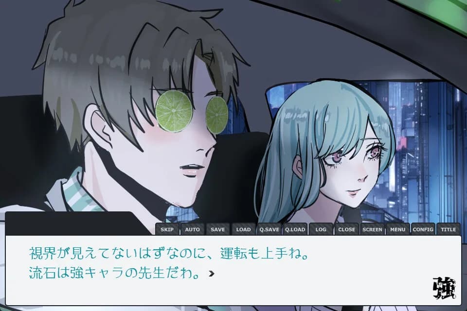 強キャラ学園 <無料版> görsel 12