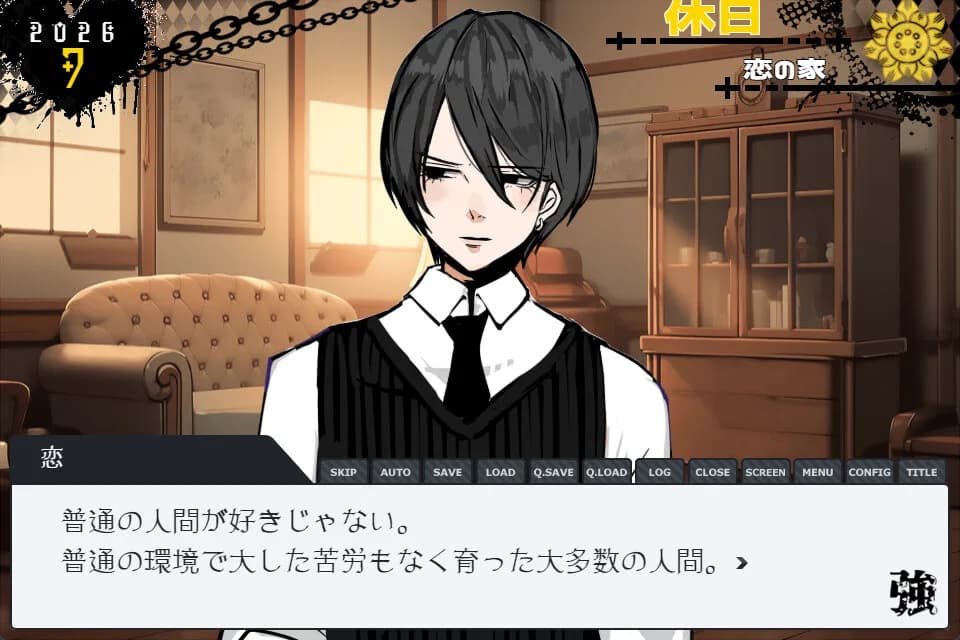 強キャラ学園 <無料版> görsel 16