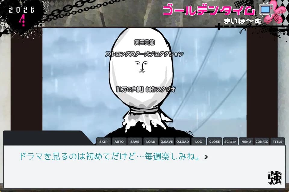 強キャラ学園 <無料版> görsel 17