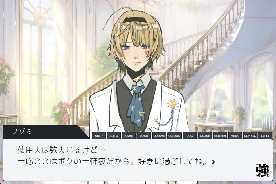 強キャラ学園 <無料版> görsel 19
