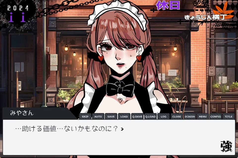 強キャラ学園 <無料版> görsel 22