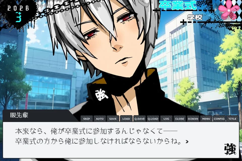 強キャラ学園 <無料版> görsel 6