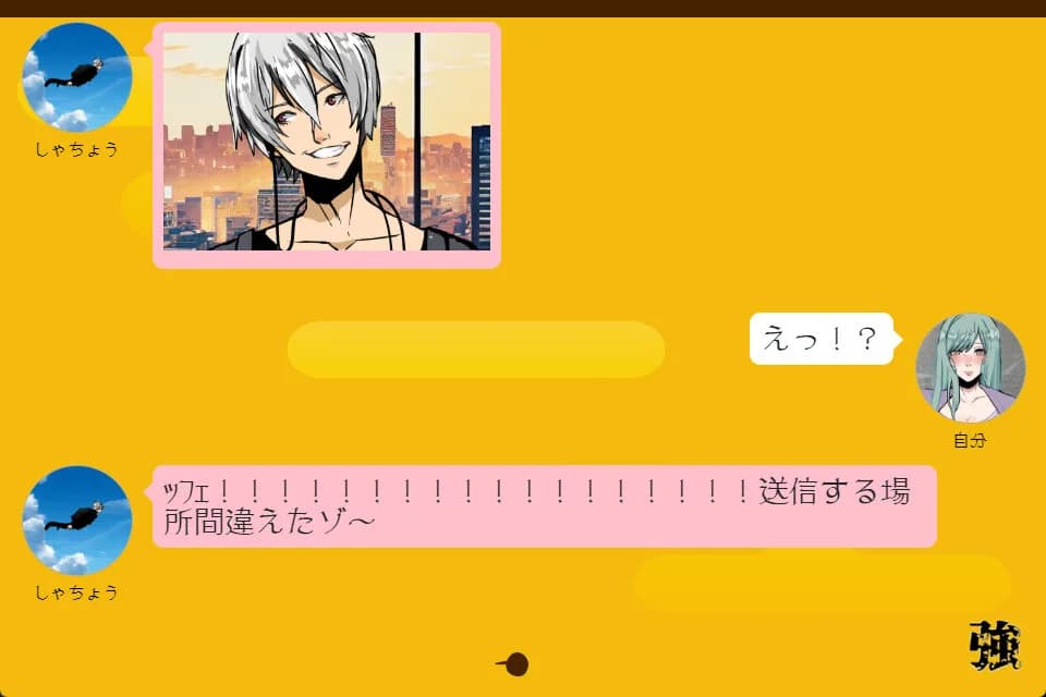 強キャラ学園 <無料版> görsel 7
