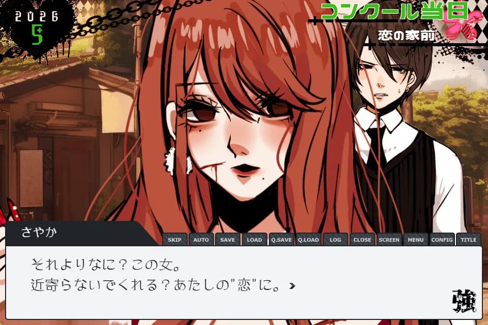 強キャラ学園 <無料版> görsel 11