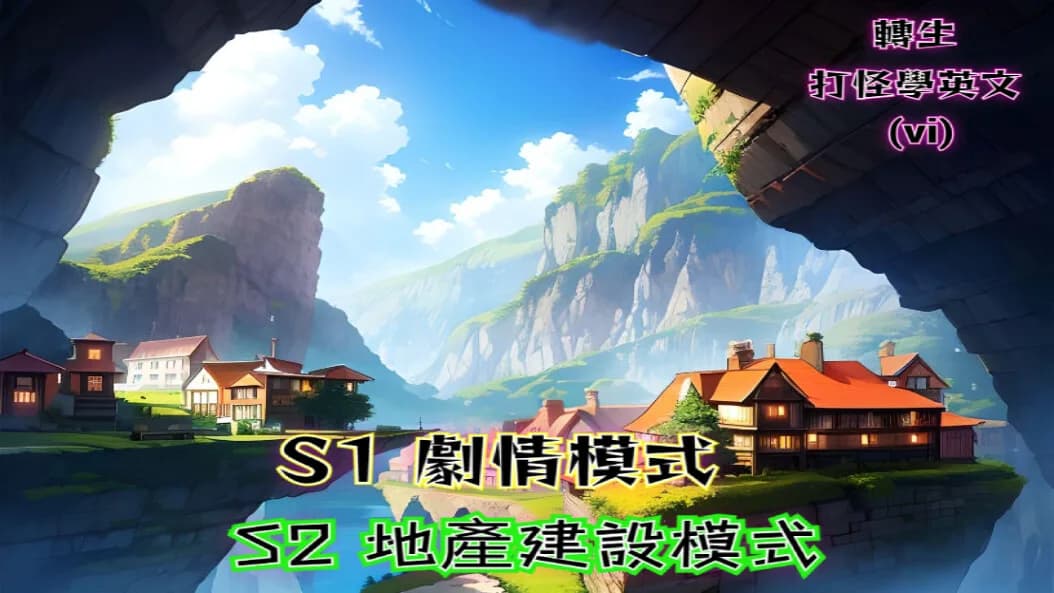轉生打怪學英文(六) (Adventure and study English in a fantasy world VI) görsel 8