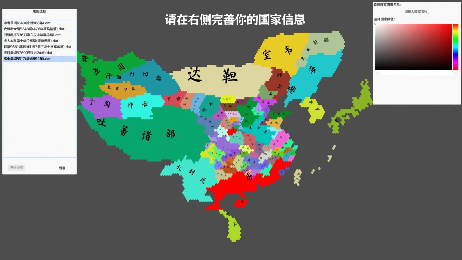 单词涂图乐 görsel 3