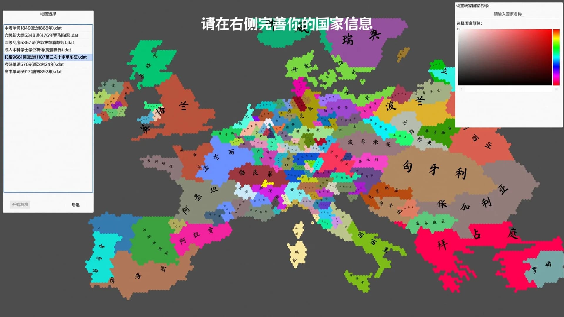 单词涂图乐 görsel 4