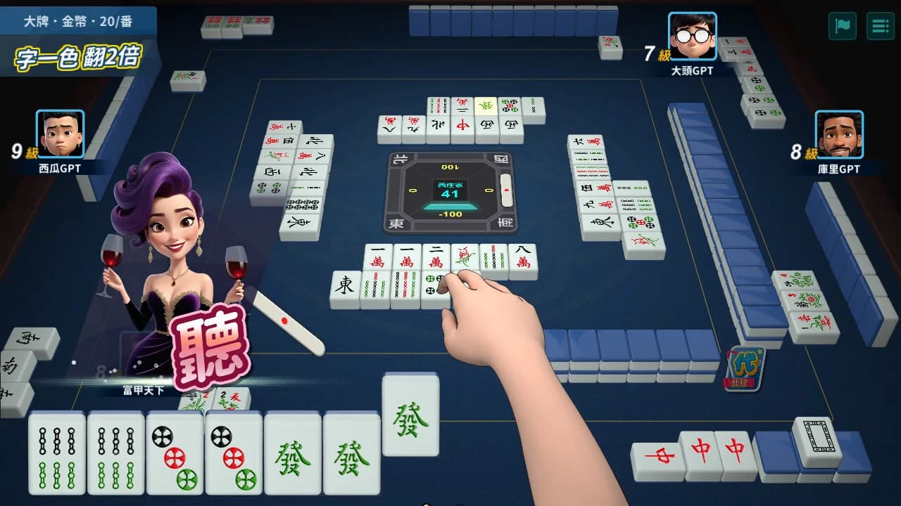 蒸汽麻將社 görsel 2