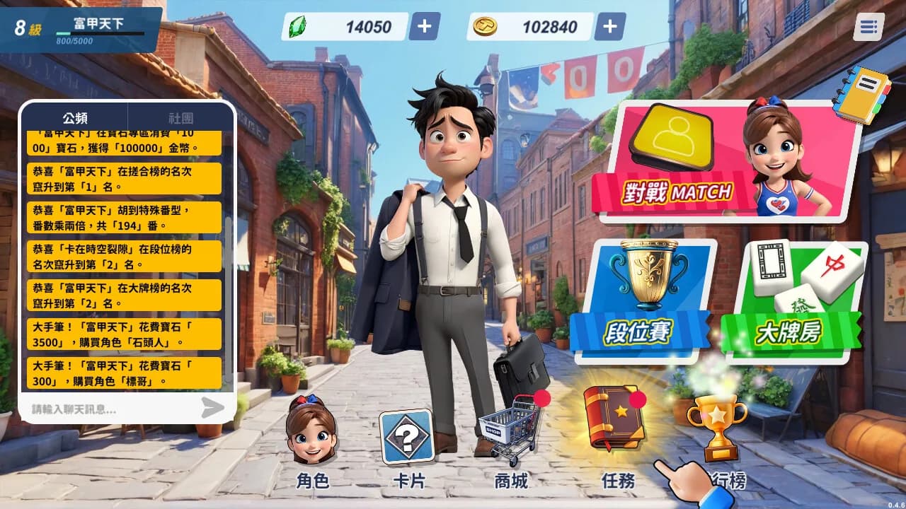 蒸汽麻將社 görsel 3