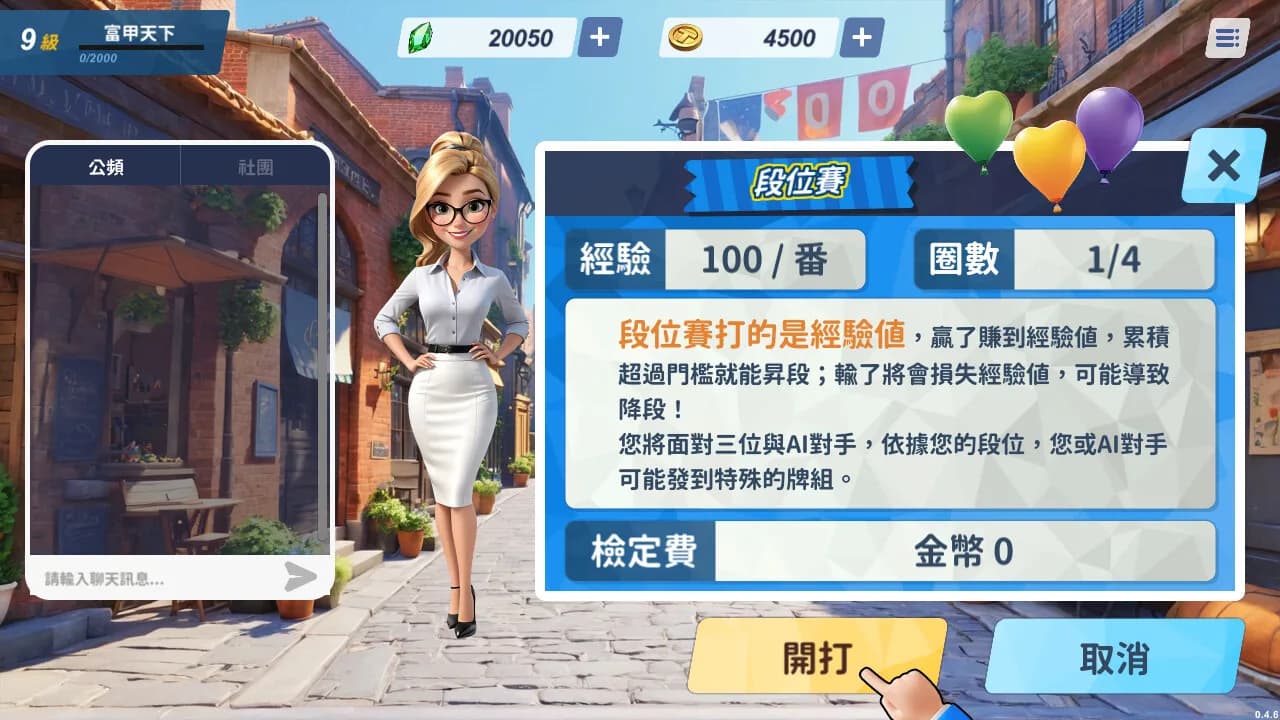 蒸汽麻將社 görsel 7