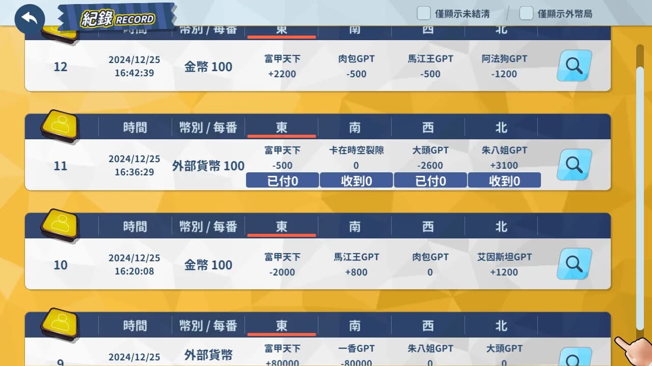 蒸汽麻將社 görsel 9