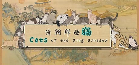 Cats of the Qing Dynasty görsel 1