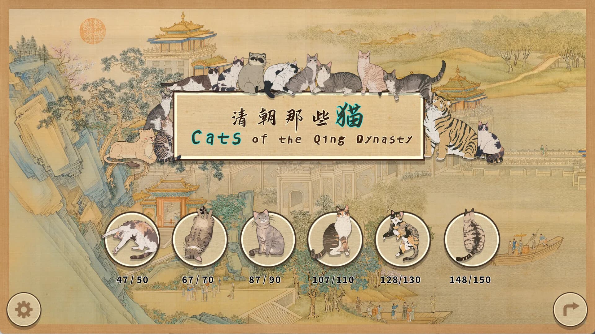 Cats of the Qing Dynasty görsel 2