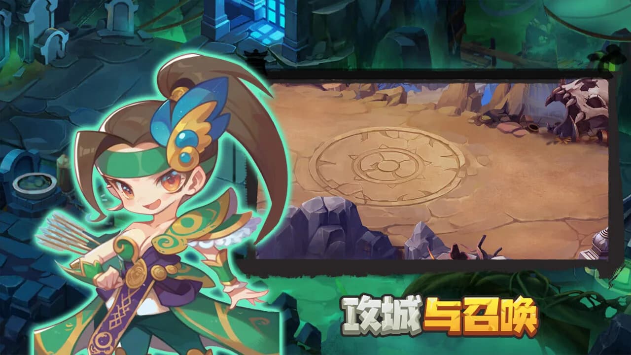 攻城与召唤 Siege and Summons 【5分钟一局 策略竞技 】 görsel 8