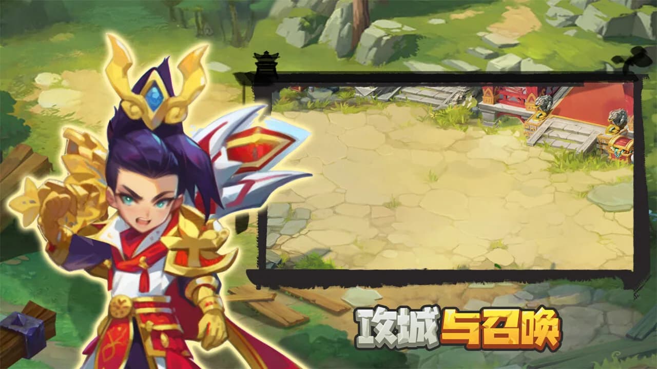 攻城与召唤 Siege and Summons 【5分钟一局 策略竞技 】 görsel 10