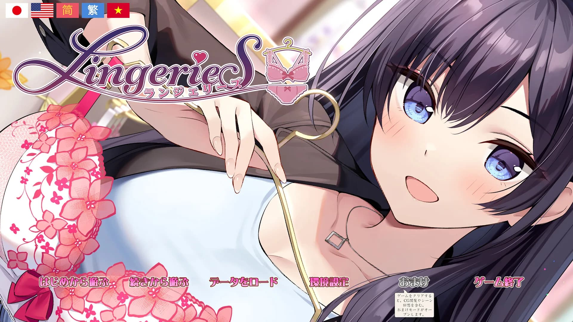 LingerieS / ランジェリーズ görsel 2
