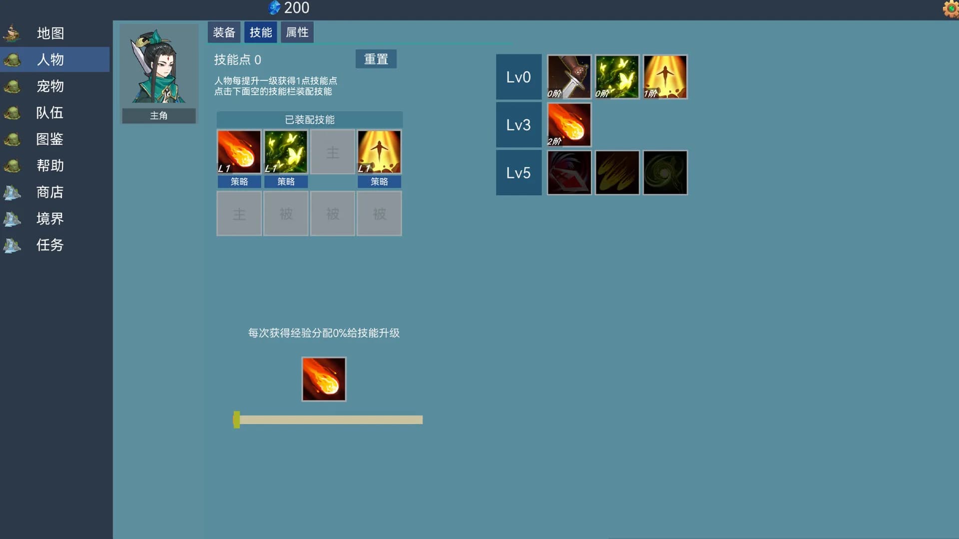 一人仙道传 görsel 3