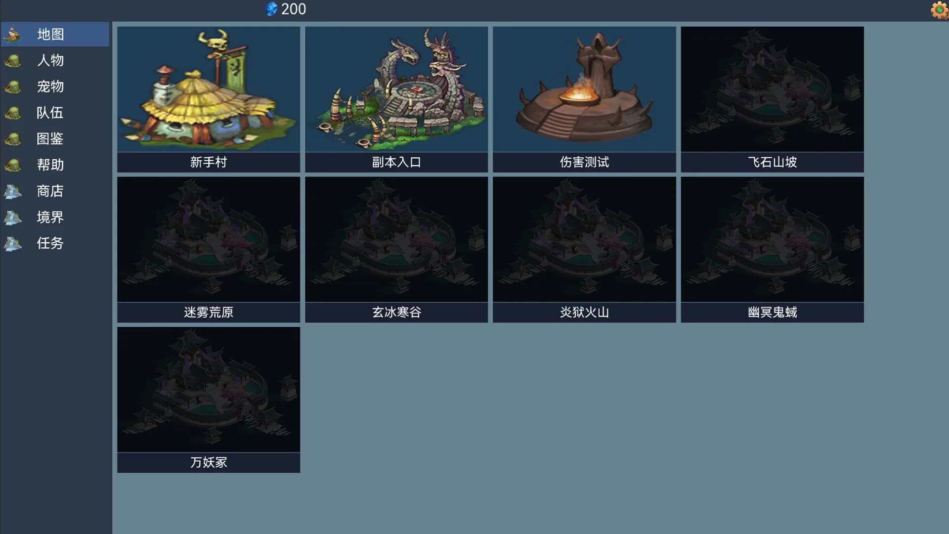 一人仙道传 görsel 5