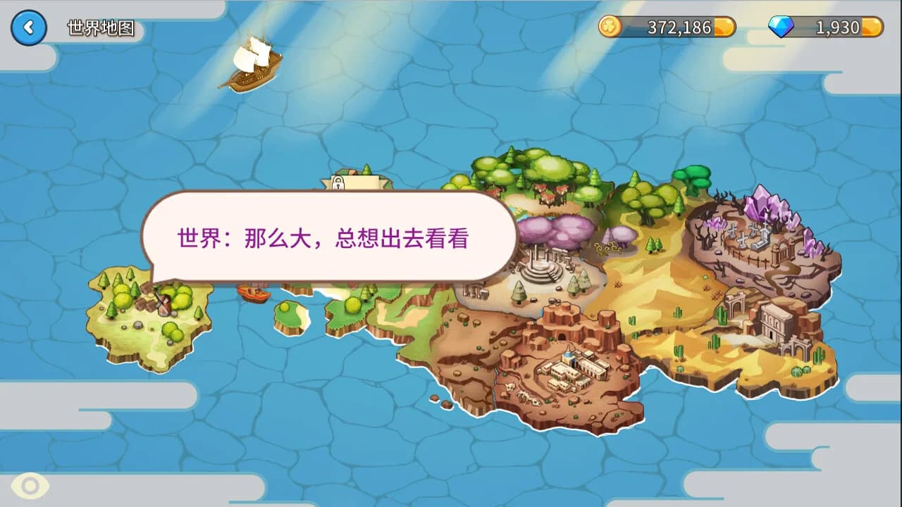 幻想小镇 görsel 2