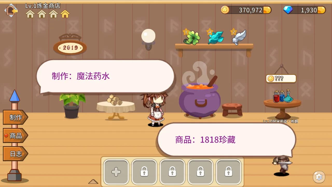 幻想小镇 görsel 12