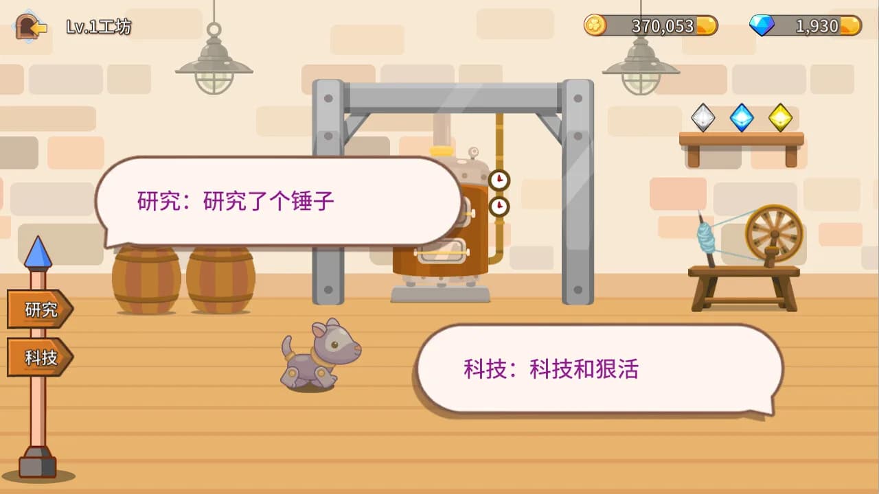 幻想小镇 görsel 13